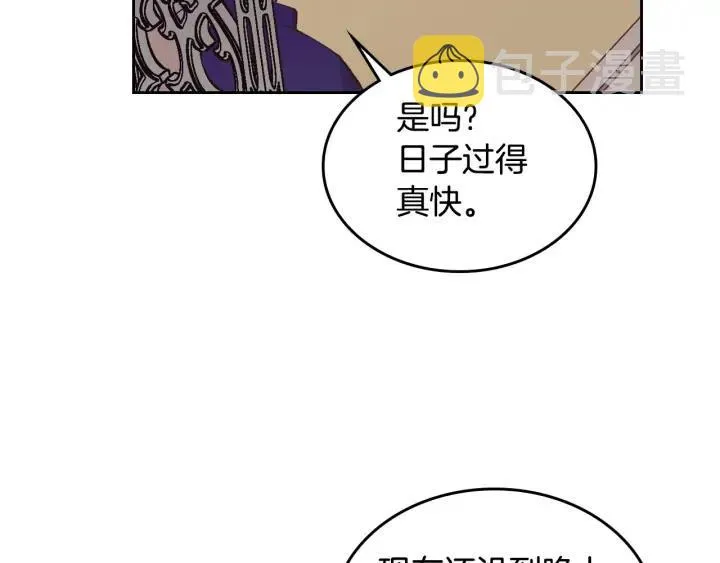 第22话 迎新式 第58页