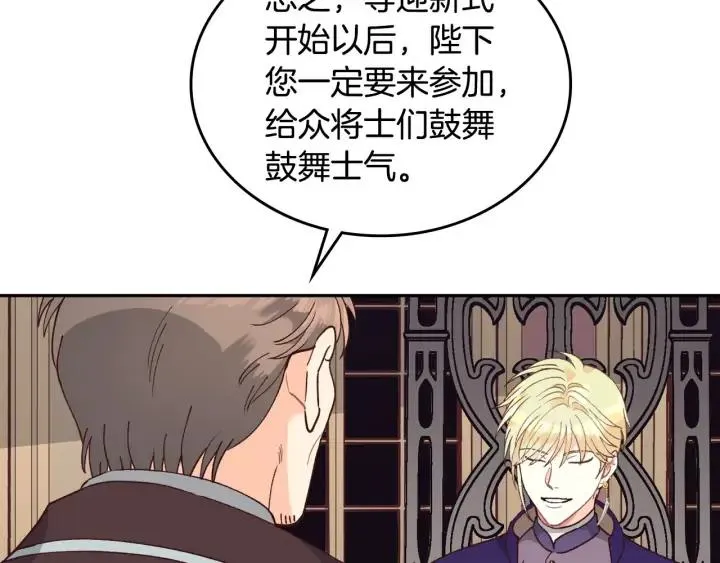 第22话 迎新式 第63页