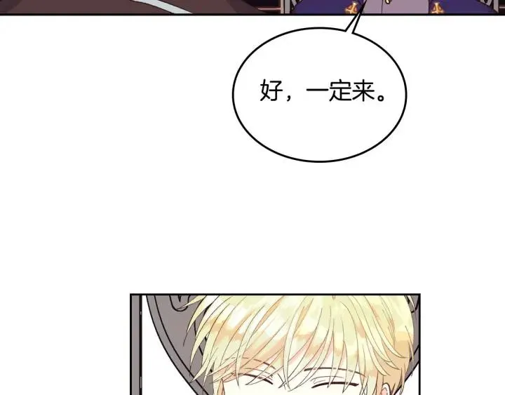 第22话 迎新式 第64页