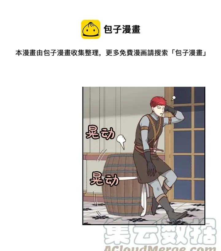 第22话 迎新式 第69页