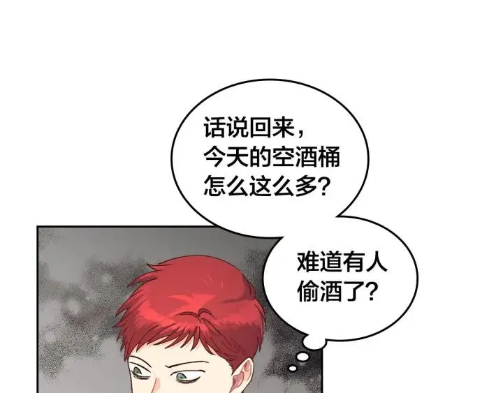 第22话 迎新式 第70页