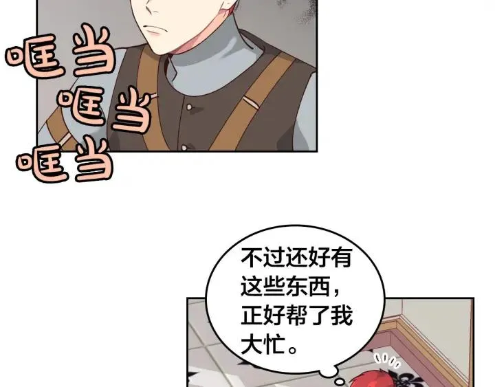 第22话 迎新式 第71页