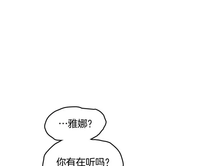 第22话 迎新式 第75页