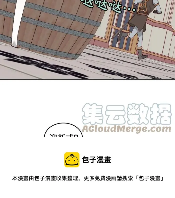 第22话 迎新式 第77页