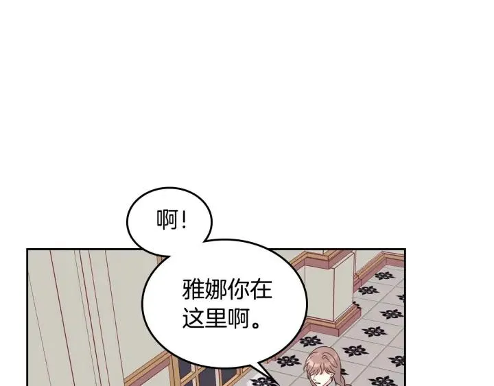第22话 迎新式 第80页