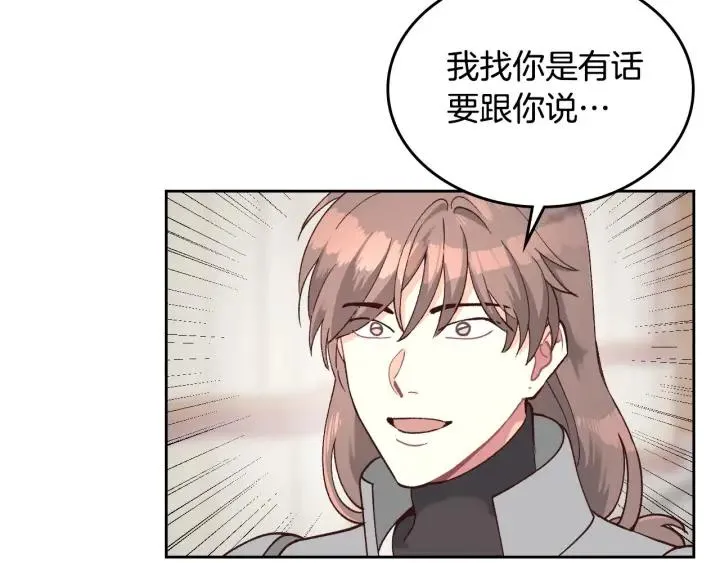 第22话 迎新式 第82页