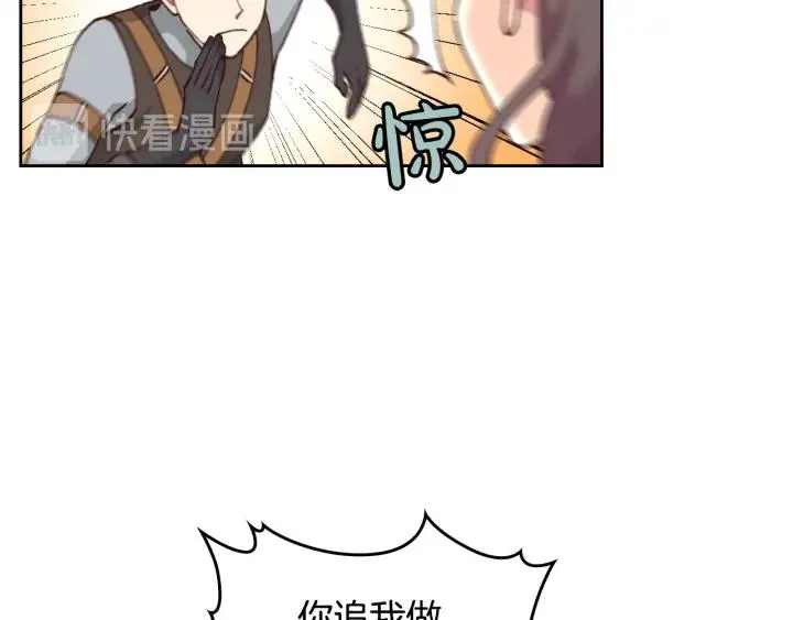 第22话 迎新式 第84页