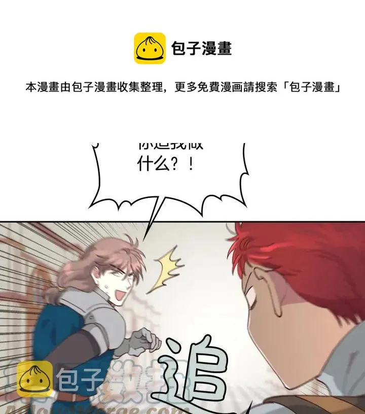 第22话 迎新式 第85页