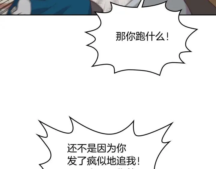 第22话 迎新式 第86页