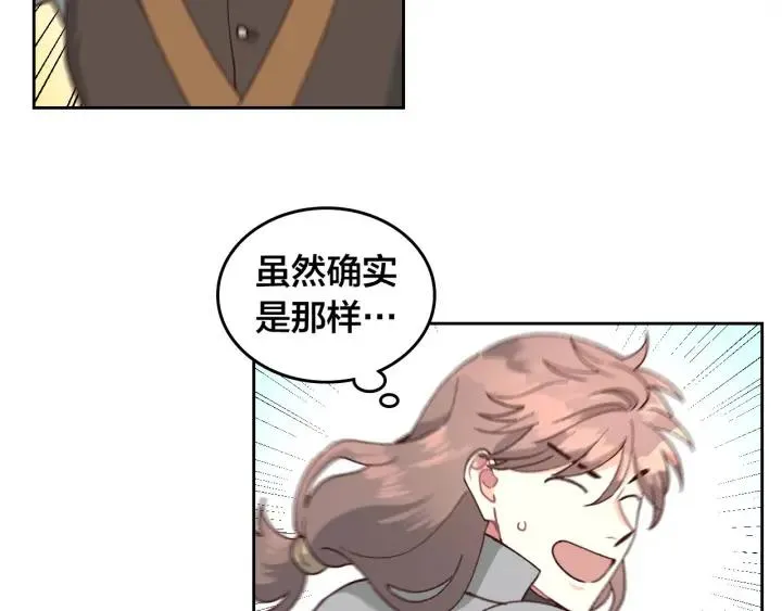 第22话 迎新式 第90页