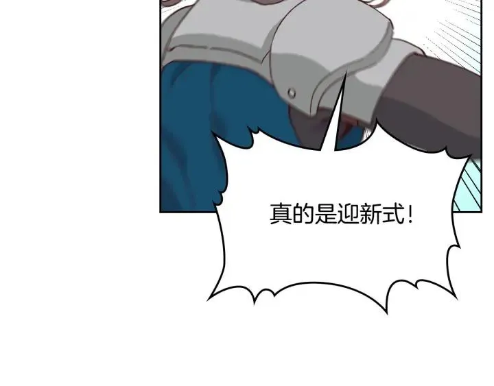 第22话 迎新式 第91页