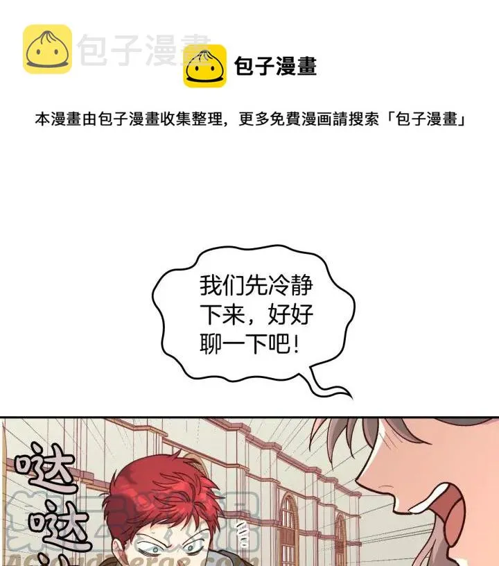 第22话 迎新式 第93页