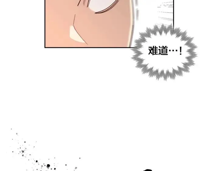 第22话 迎新式 第95页