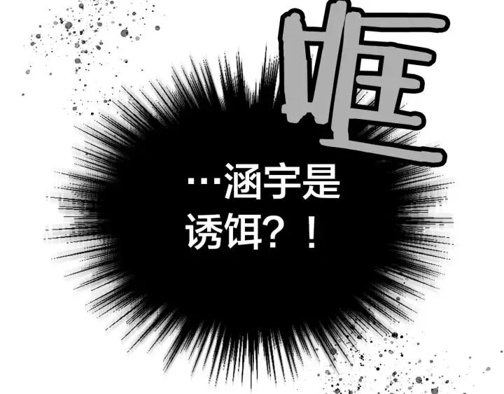 第22话 迎新式 第96页