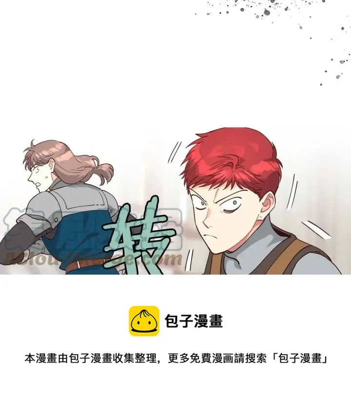 第22话 迎新式 第97页