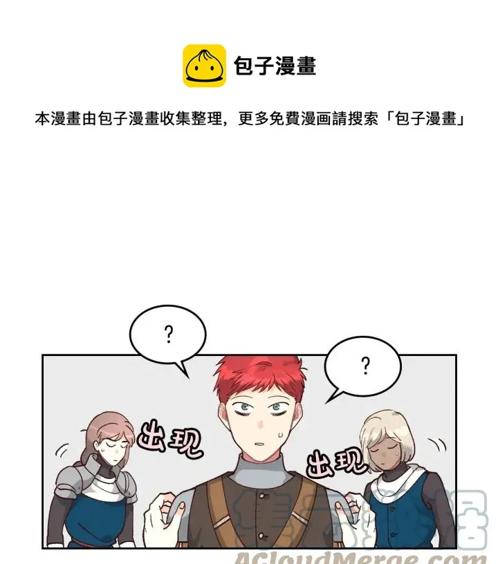 第22话 迎新式 第113页