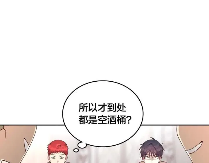 第22话 迎新式 第120页