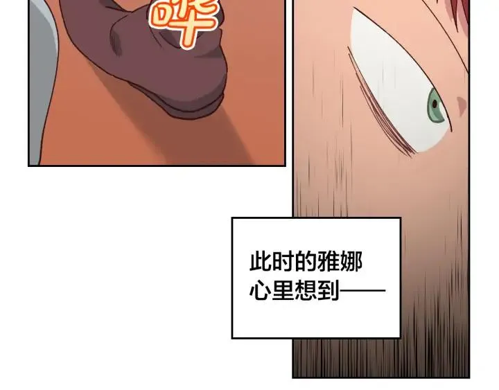 第22话 迎新式 第124页