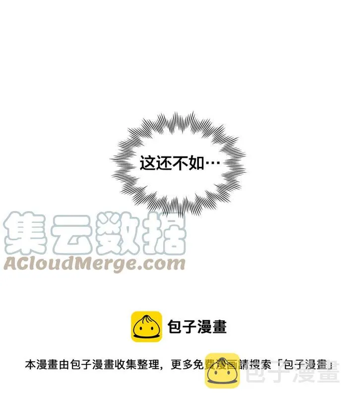 第22话 迎新式 第125页
