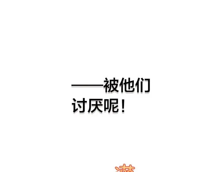 第22话 迎新式 第127页