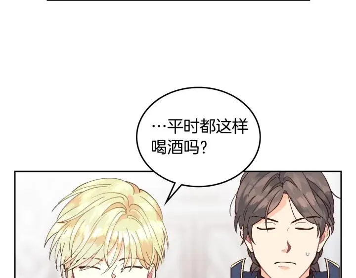 第22话 迎新式 第130页