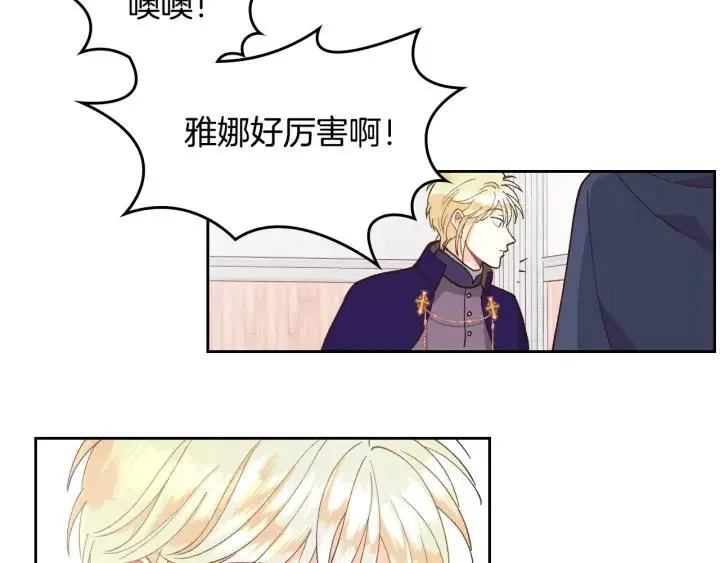 第22话 迎新式 第132页