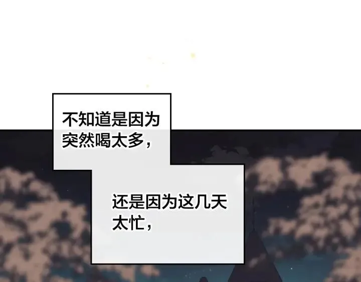第22话 迎新式 第138页