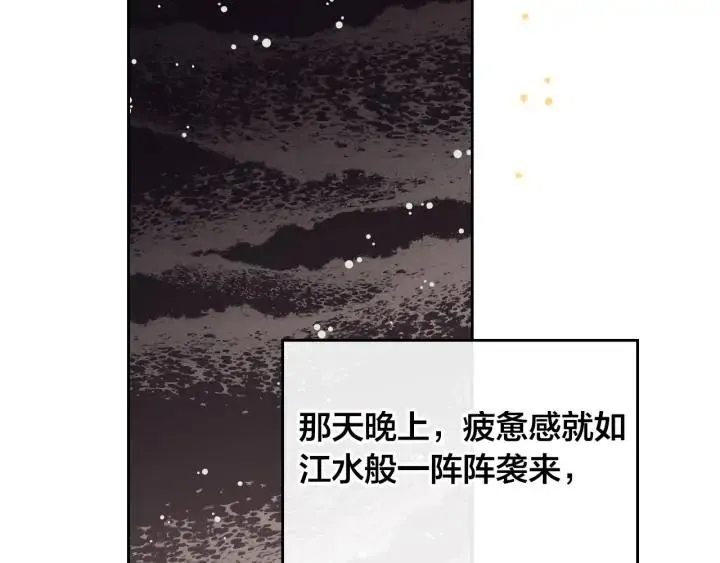 第22话 迎新式 第140页