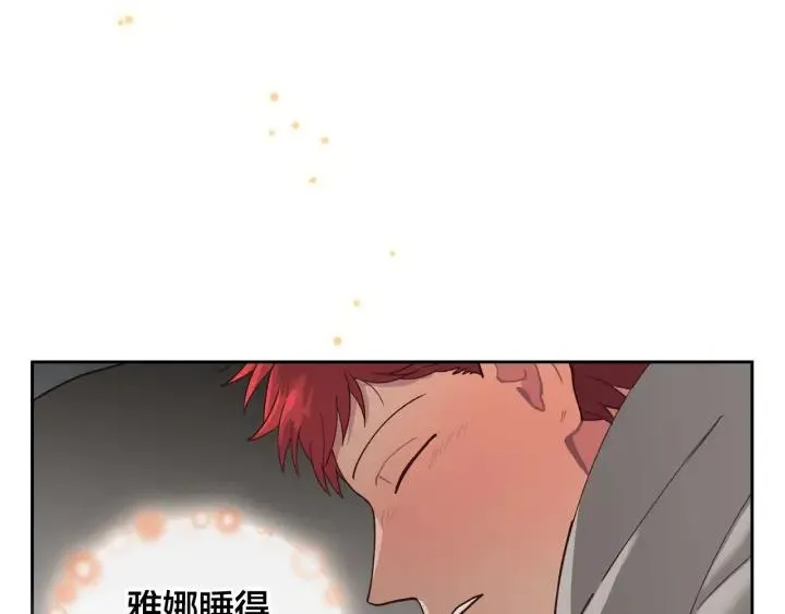 第22话 迎新式 第142页