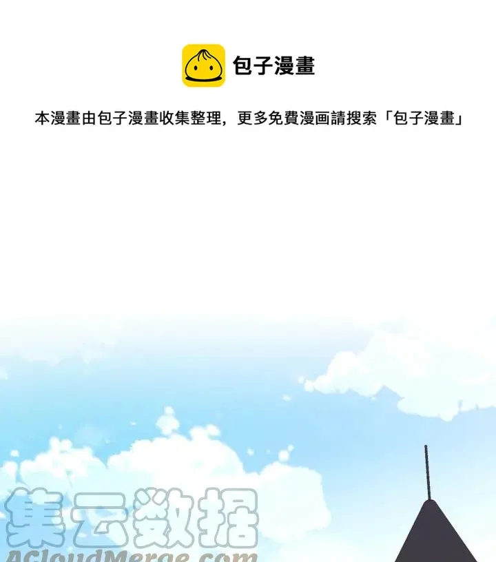 第23话 危机来临 第1页
