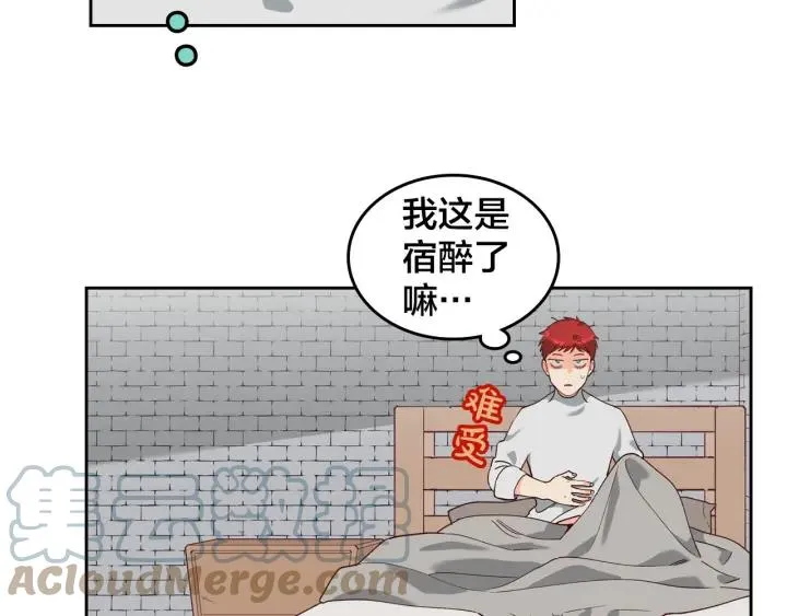 第23话 危机来临 第4页