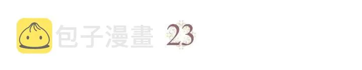 第23话 危机来临 第8页