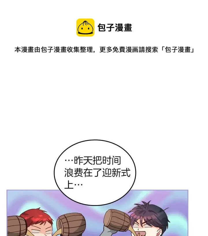 第23话 危机来临 第9页