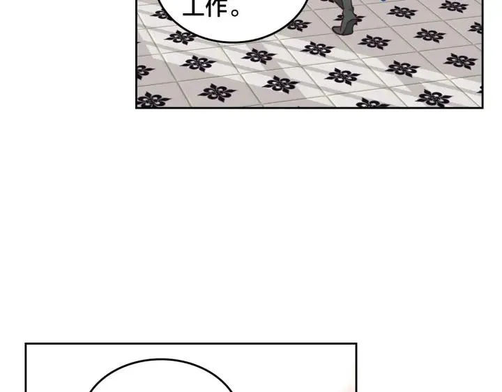 第23话 危机来临 第11页