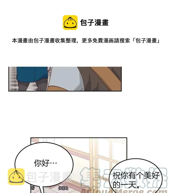 第23话 危机来临 第13页