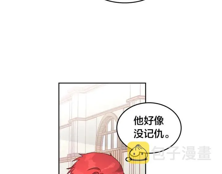 第23话 危机来临 第15页