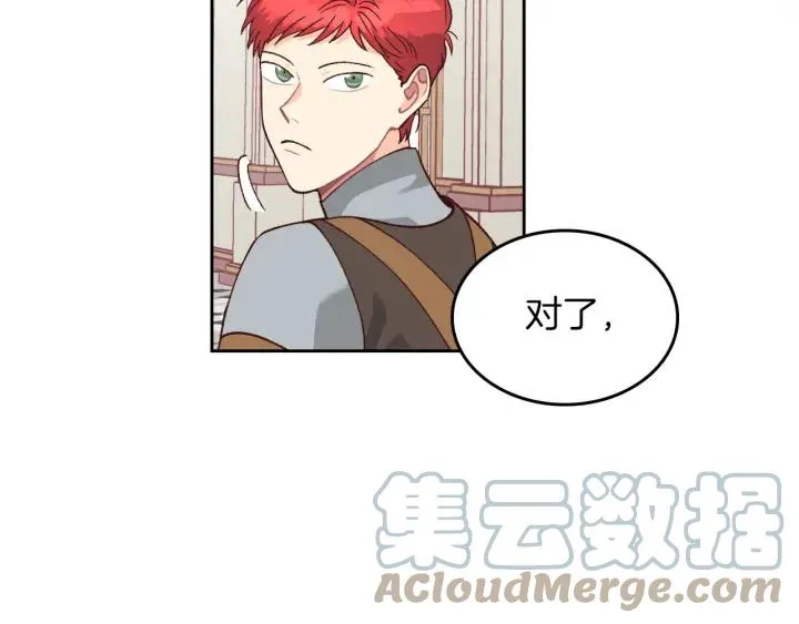 第23话 危机来临 第16页