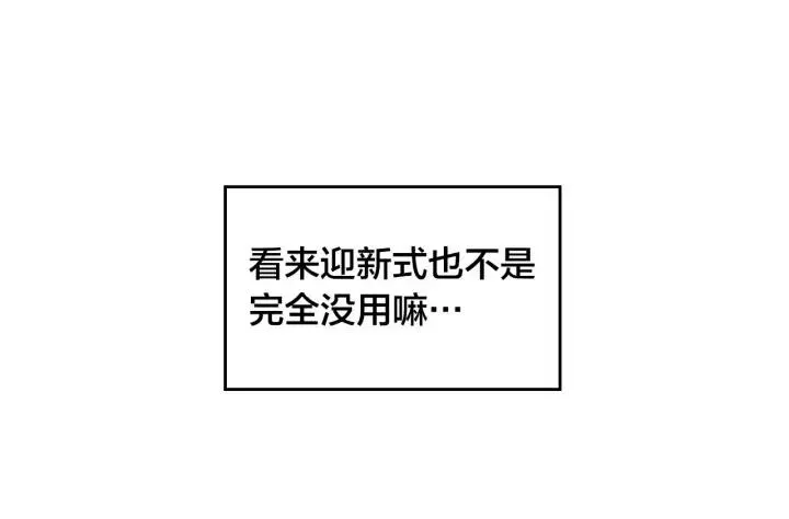 第23话 危机来临 第20页