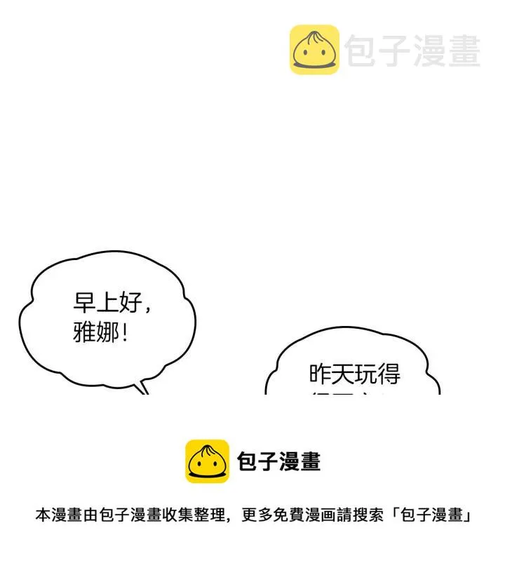 第23话 危机来临 第21页