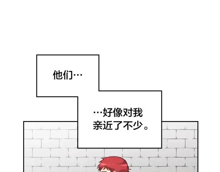 第23话 危机来临 第24页