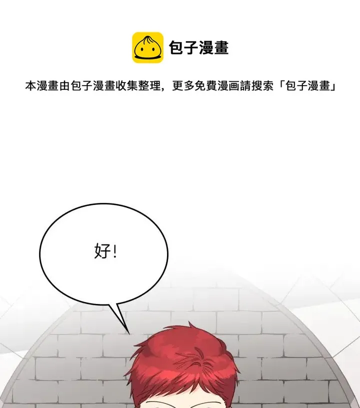 第23话 危机来临 第29页