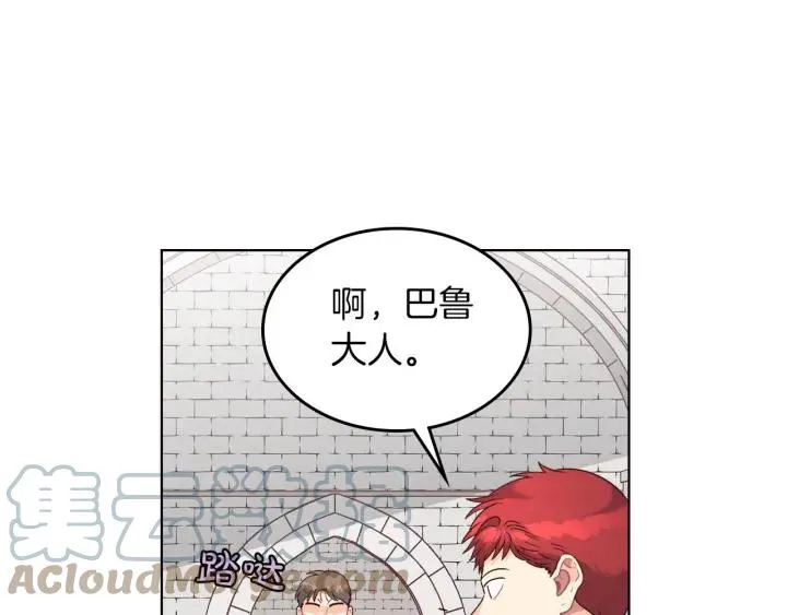 第23话 危机来临 第31页