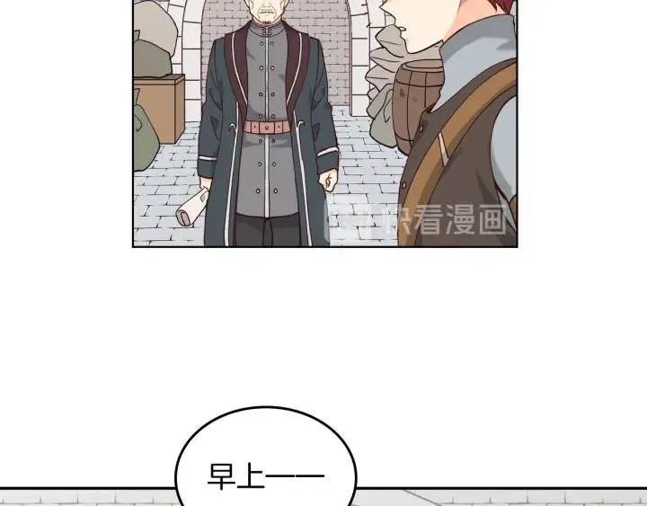 第23话 危机来临 第32页