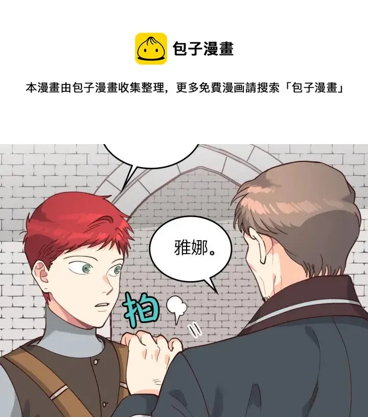 第23话 危机来临 第33页