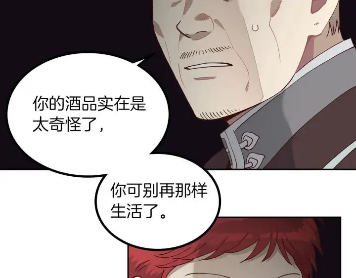 第23话 危机来临 第35页