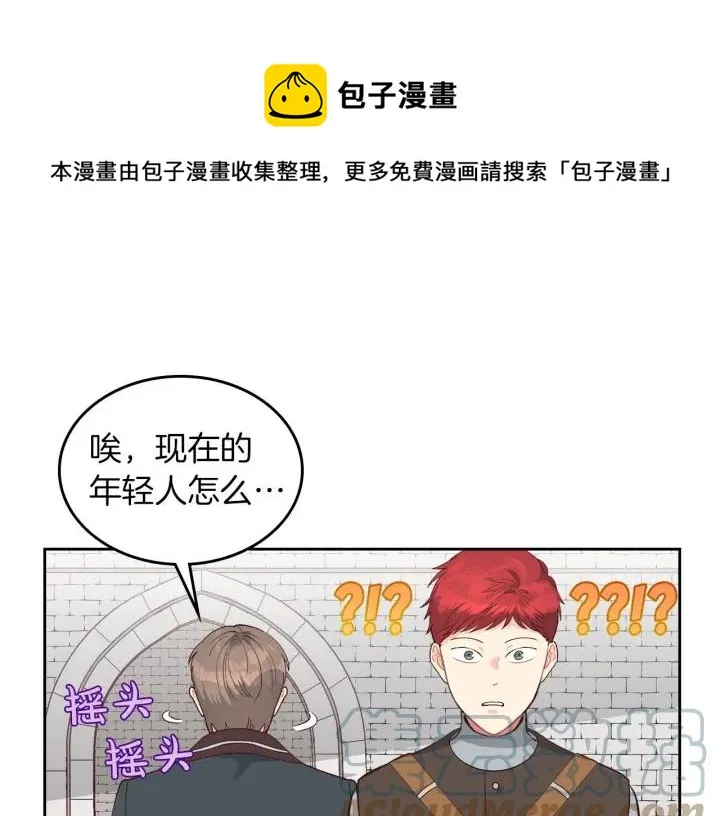 第23话 危机来临 第37页