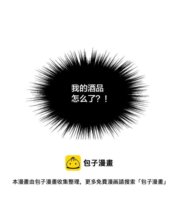第23话 危机来临 第41页