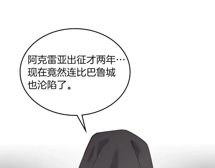 第23话 危机来临 第44页