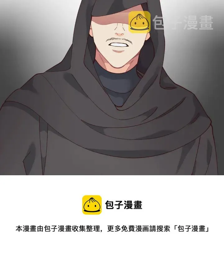 第23话 危机来临 第45页