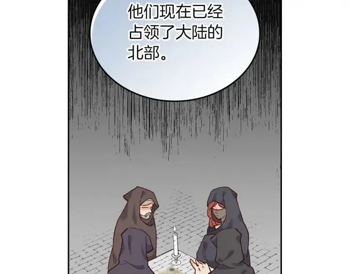 第23话 危机来临 第47页